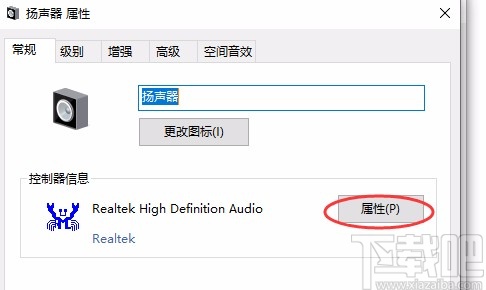 win10系統(tǒng)查看聲卡ID的方法