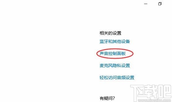 win10系統(tǒng)查看聲卡ID的方法