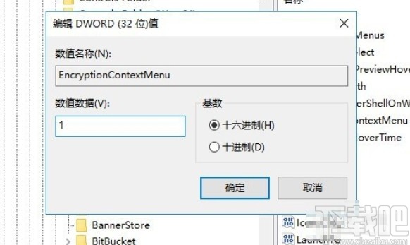 win10系統(tǒng)右鍵菜單添加加密功能的方法