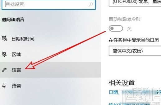 win10系統解決Caps Lock鍵不能切換大小寫的方法