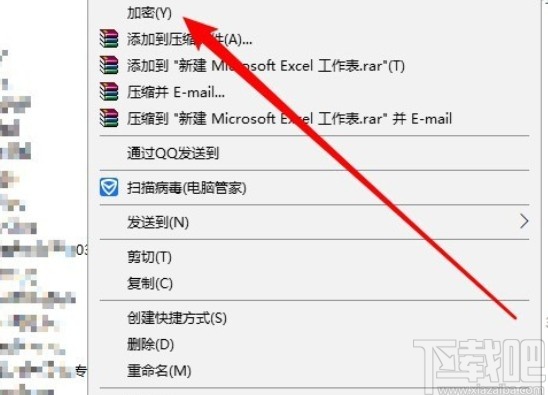 win10系統(tǒng)右鍵菜單添加加密功能的方法