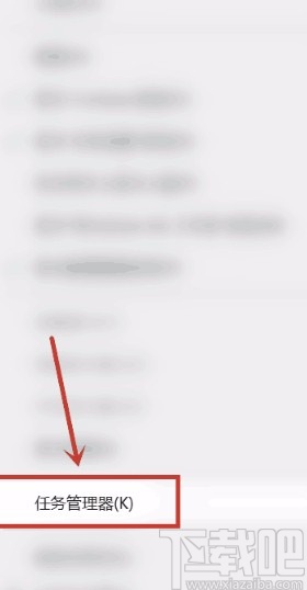 win10系統解決底部任務欄無響應的方法