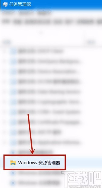 win10系統解決底部任務欄無響應的方法