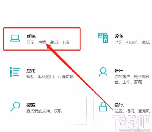 win10系統設置在登錄時始終使用平板模式的方法