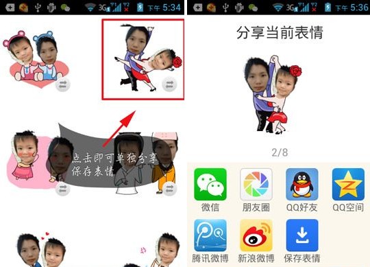微信創(chuàng)意相機(jī)怎么用?創(chuàng)意相機(jī)使用教程