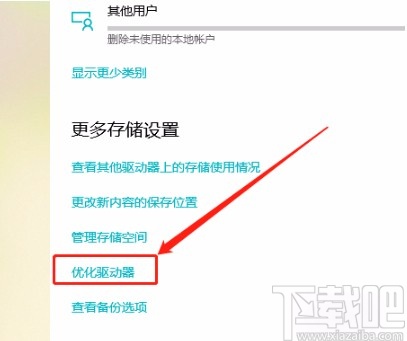 win10系統(tǒng)設(shè)置優(yōu)化驅(qū)動(dòng)器頻率的方法