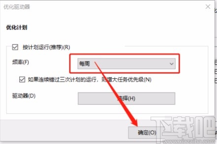 win10系統(tǒng)設(shè)置優(yōu)化驅(qū)動(dòng)器頻率的方法