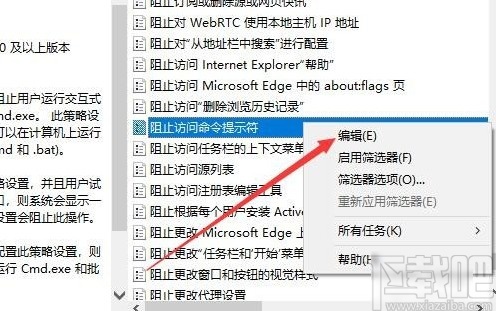 win10系統(tǒng)命令提示符被禁用的解決方法
