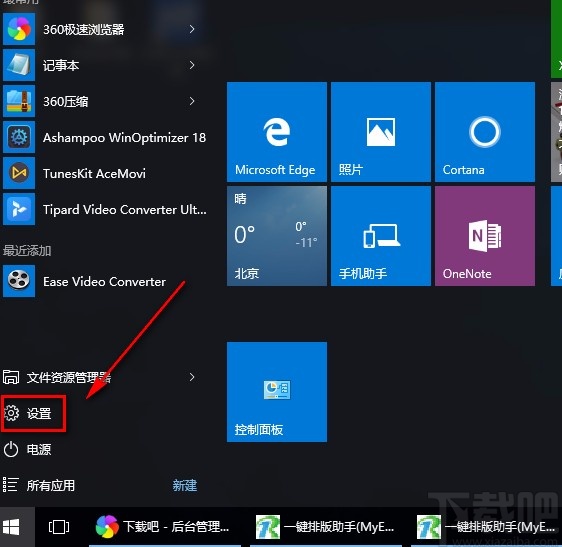 win10系統允許訪問賬戶信息的方法