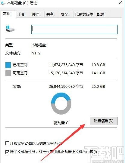 win10系統刪除還原點文件的方法