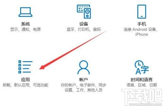 win10系統(tǒng)設(shè)置PDF文件默認(rèn)打開應(yīng)用的方法