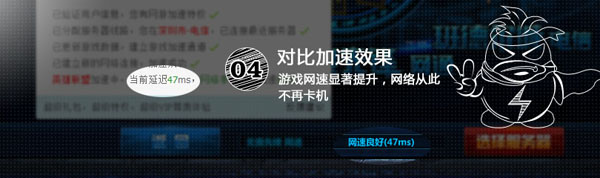 網(wǎng)游加速小助手怎么用？QQ會員網(wǎng)游加速小助手功能詳解