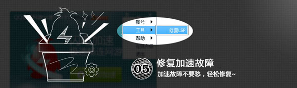網(wǎng)游加速小助手怎么用？QQ會員網(wǎng)游加速小助手功能詳解