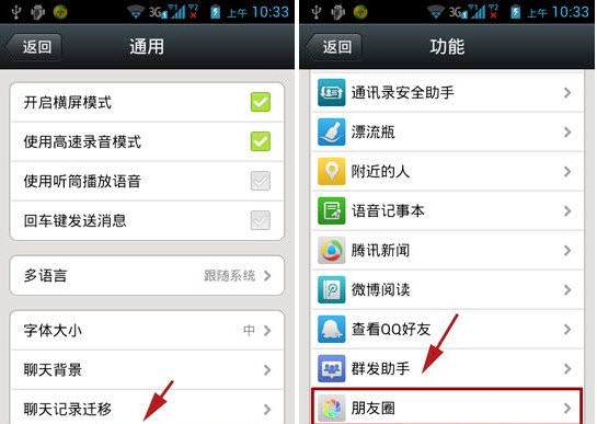 微信朋友圈怎么關閉 朋友圈關閉教程介紹