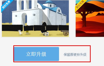 qq空間怎么升級v8 空間怎么升級8.0