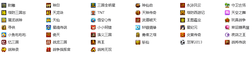 騰訊游戲盒子是什么?支持哪些網(wǎng)頁游戲?