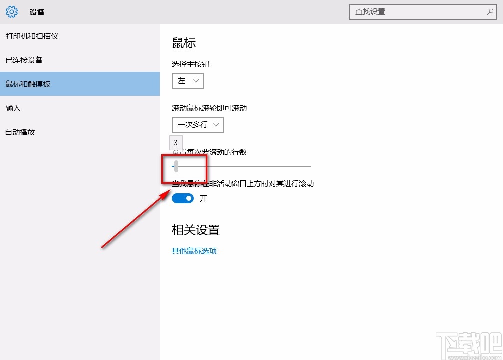 win10系統(tǒng)設(shè)置鼠標(biāo)滑輪滾動行數(shù)的方法