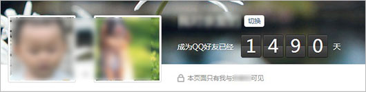 qq空間親密度怎么看 qq親密度計(jì)算規(guī)則介紹