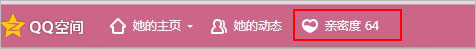 qq空間親密度怎么看 qq親密度計(jì)算規(guī)則介紹