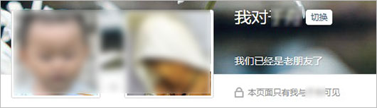 qq空間親密度怎么看 qq親密度計(jì)算規(guī)則介紹