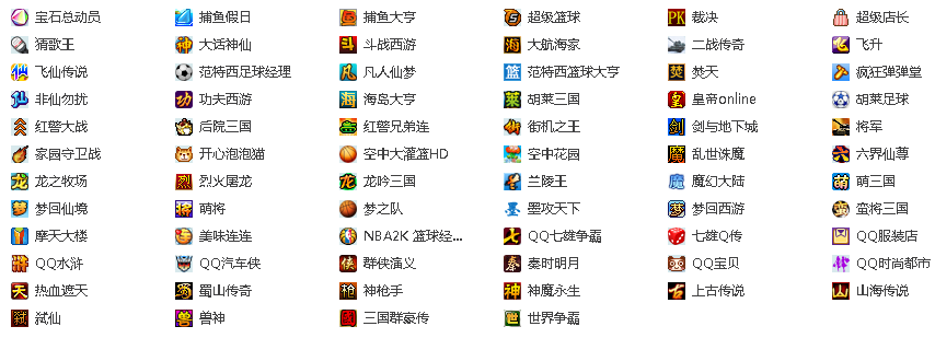 騰訊游戲盒子是什么?支持哪些網(wǎng)頁游戲?