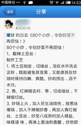 手機qq空間收藏功能介紹 手機空間怎么查看收藏內容