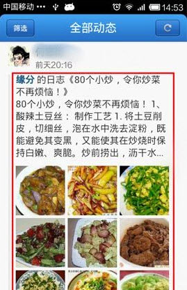 手機qq空間收藏功能介紹 手機空間怎么查看收藏內容