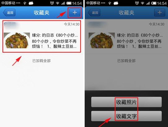 手機qq空間收藏功能介紹 手機空間怎么查看收藏內容