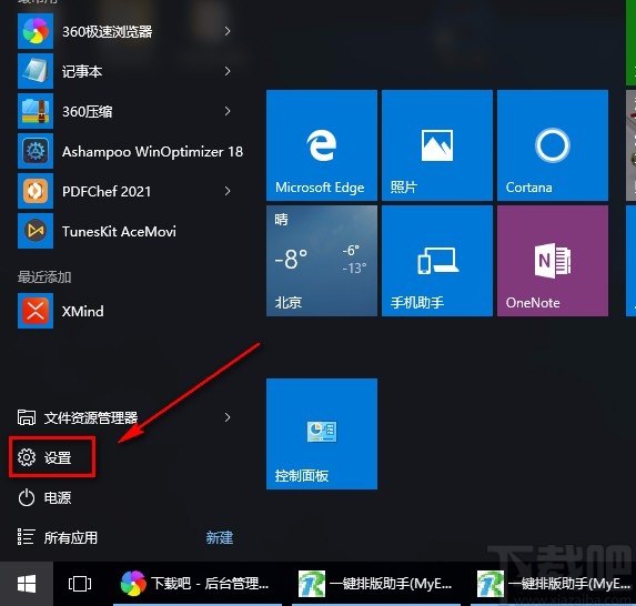 win10系統設置默認視頻播放器的方法