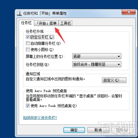 win7系統更改電源鍵操作的方法