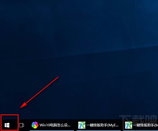 win10系統設置不進入待機狀態的方法