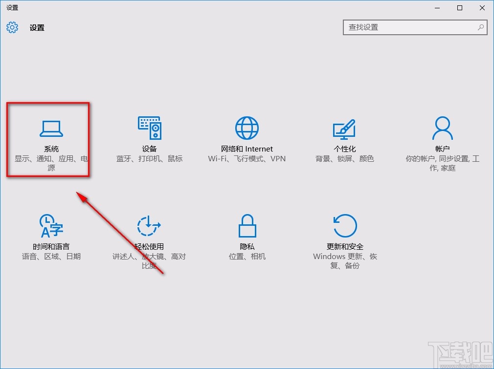 win10系統(tǒng)查看電腦名稱的方法