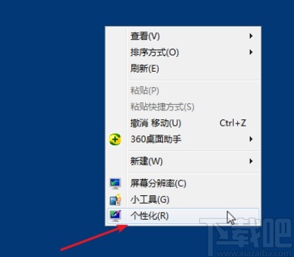 win7系統(tǒng)修改窗口顏色的方法