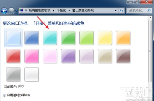 win7系統(tǒng)修改窗口顏色的方法