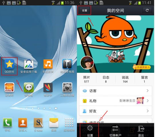 手機qq空間怎么不顯示手機型號 空間手機標識設置方法