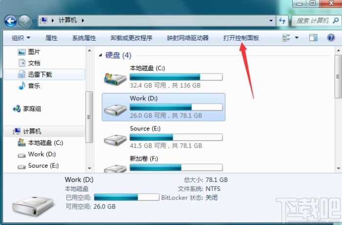 win7系統(tǒng)設置屏幕分辨率的方法
