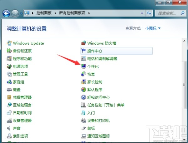 win7系統(tǒng)設置屏幕分辨率的方法