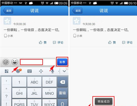 手機qq空間怎么轉(zhuǎn)發(fā)說說 手機qq空間轉(zhuǎn)發(fā)方法介紹