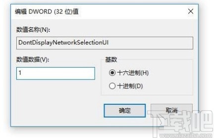 win10系統設置鎖屏界面顯示網絡連接的方法