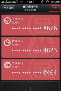 微信支付交易記錄怎么查詢？微信交易記錄查看方法