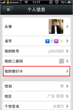 微信支付交易記錄怎么查詢？微信交易記錄查看方法