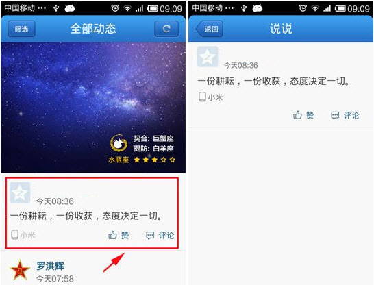 手機qq空間怎么轉(zhuǎn)發(fā)說說 手機qq空間轉(zhuǎn)發(fā)方法介紹