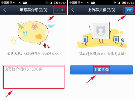 百度貼吧怎么建群？手機百度貼吧建群教程
