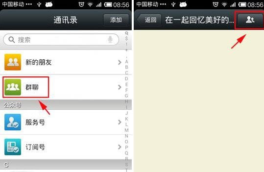 微信群昵稱怎么改 如何修改微信群昵稱