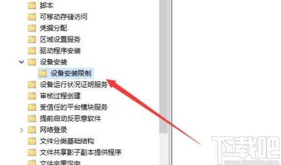 win10系統禁用設備安裝限制的方法