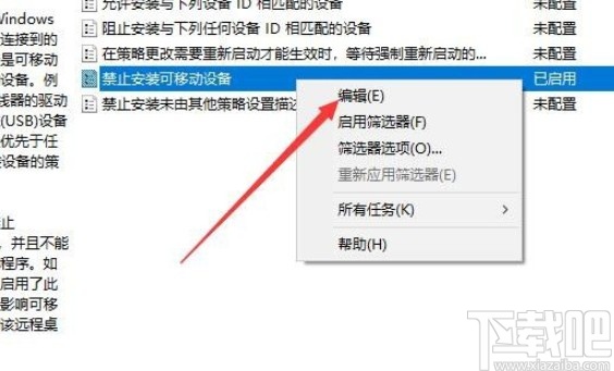 win10系統禁用設備安裝限制的方法