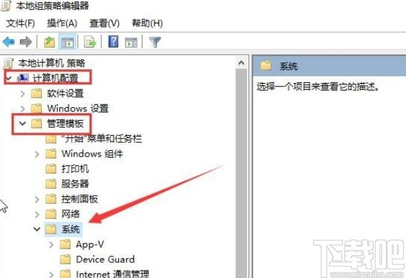 win10系統禁用設備安裝限制的方法