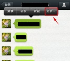微信聊天記錄怎么轉(zhuǎn)發(fā) 微信聊天記錄轉(zhuǎn)發(fā)教程