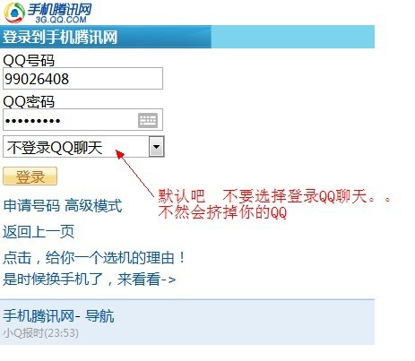 qqsid怎么提取 手動提取SID圖文教程