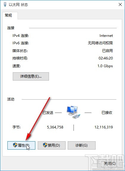 win10系統提示網絡受限的解決方法